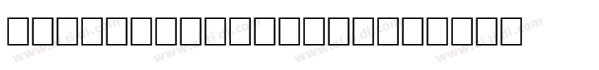 SabonGreek Italic字体转换